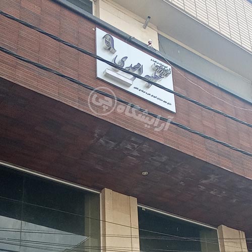آرایشگاه زنانه عطیه امجدی پاسداران تهران