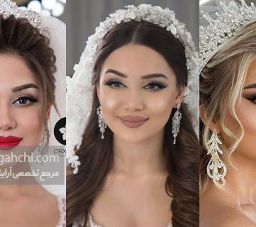 انواع آرایش عروس