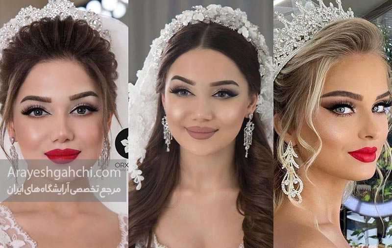انواع آرایش عروس
