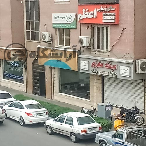 آرایشگاه زنانه اعظم نارمک تهران