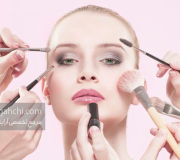 آماده سازی پوست برای آرایش