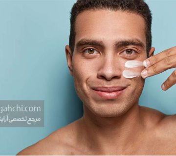 روتین پوستی آقایان