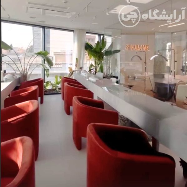 آرایشگاه زنانه شالیمار فرمانیه تهران