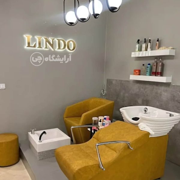 آرایشگاه زنانه لیندو میرداماد تهران