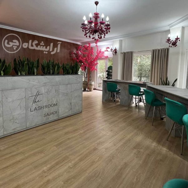 آرایشگاه زنانه سجادی قیطریه تهران
