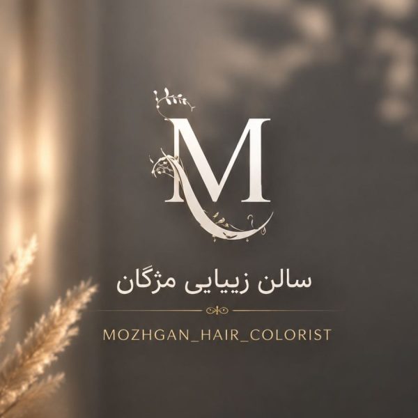 آرایشگاه زنانه مژگان تهرانپارس تهران