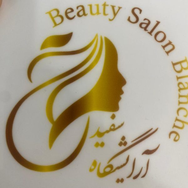 آرایشگاه زنانه سفید ستارخان تهران