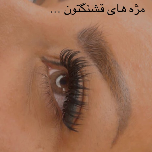 آرایشگاه زنانه تاچلی ونک تهران