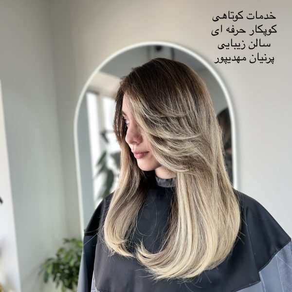 آرایشگاه زنانه پرنیان انقلاب تهران