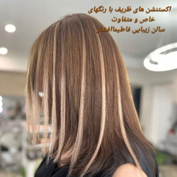 آرایشگاه زنانه فاطیما افشار یوسف آباد تهران